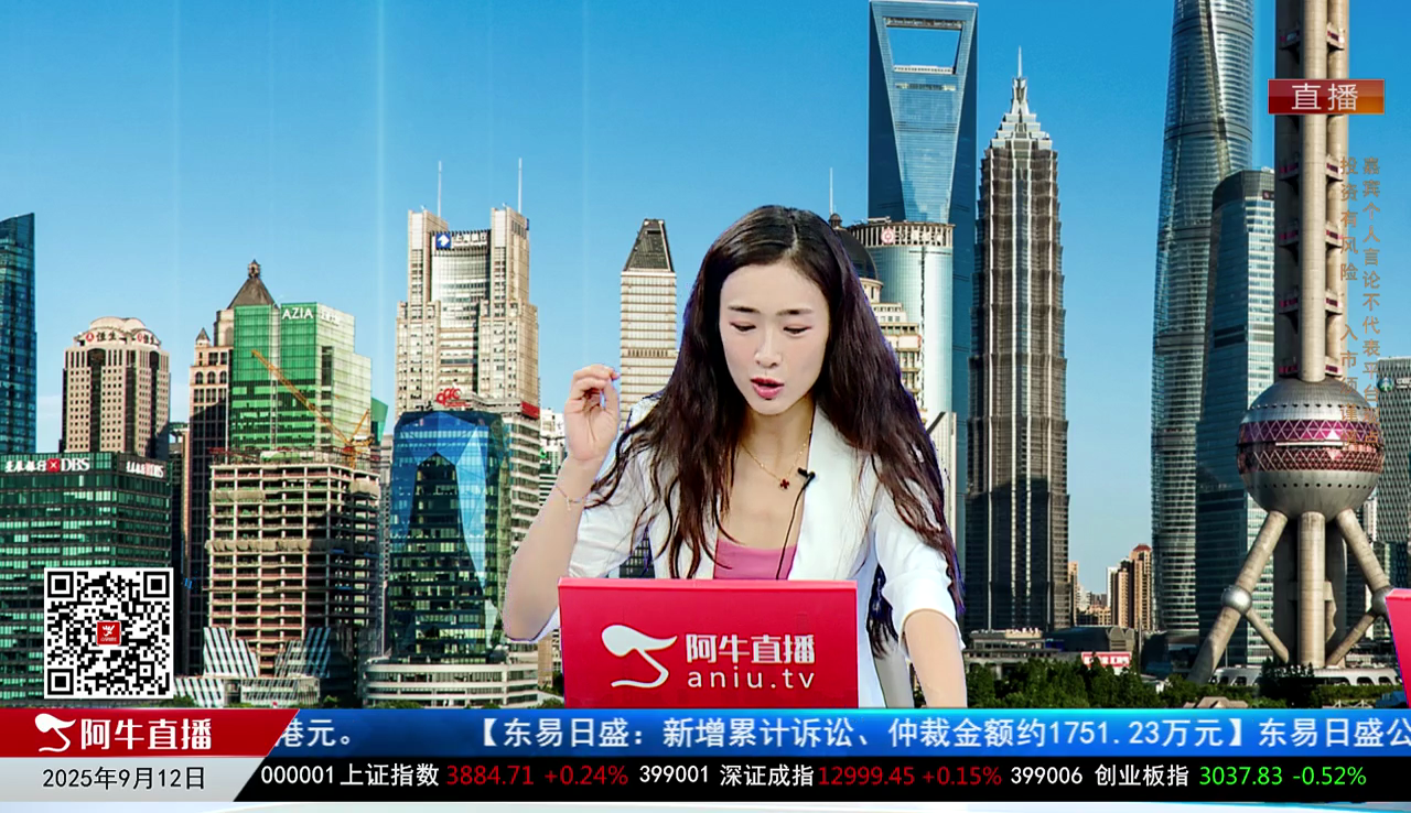 有财午间道2025-09-12
