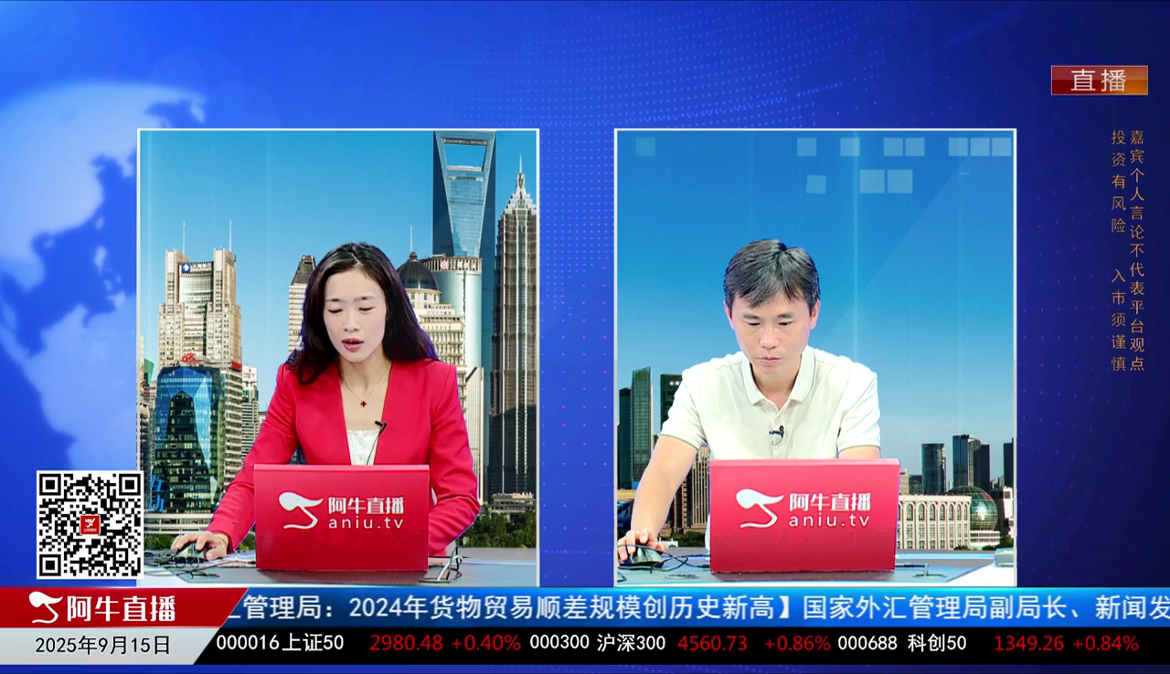 有财午间道2025-09-15