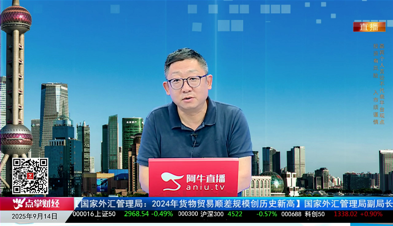 王道投资2025-09-14
