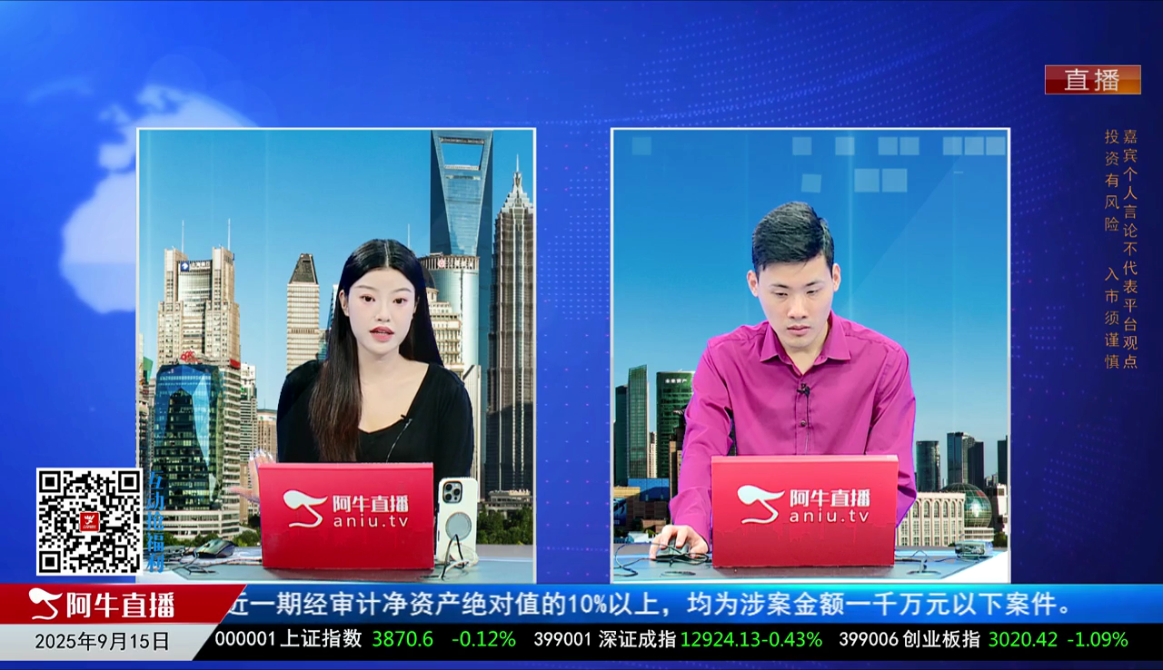 一线早评2025-09-15
