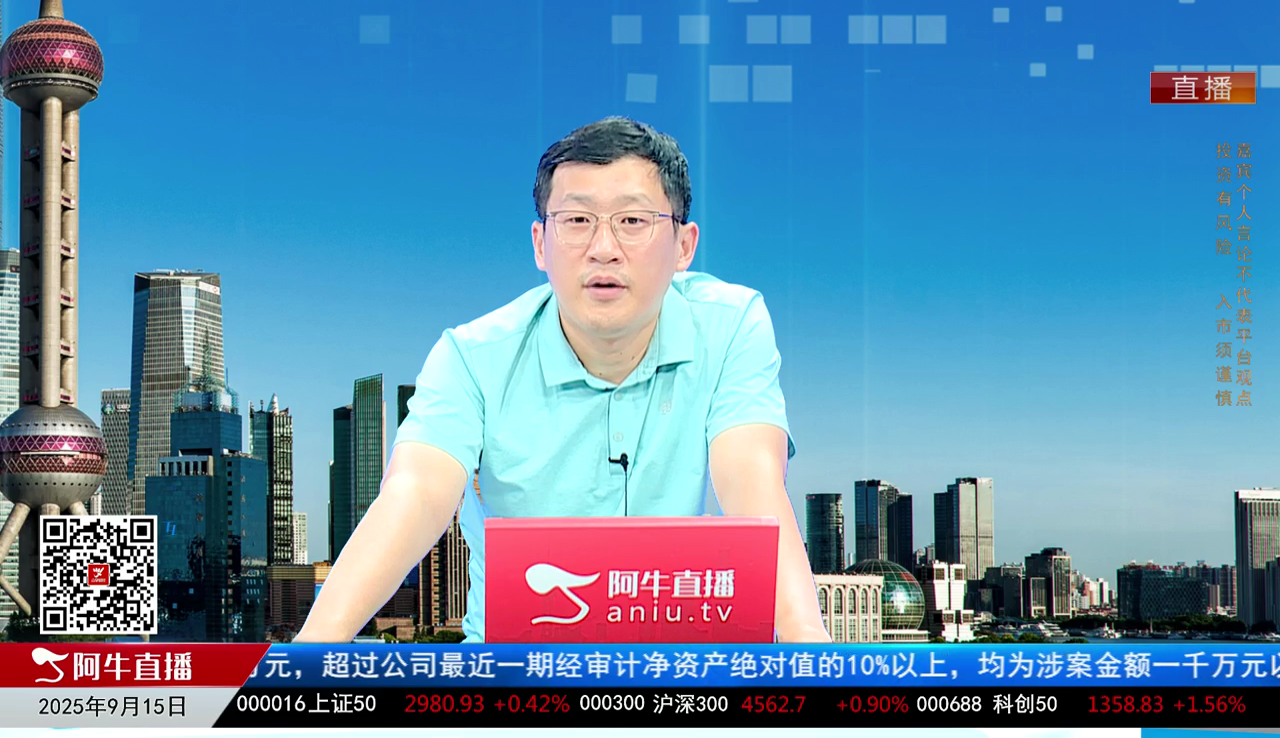 风口财讯2025-09-15