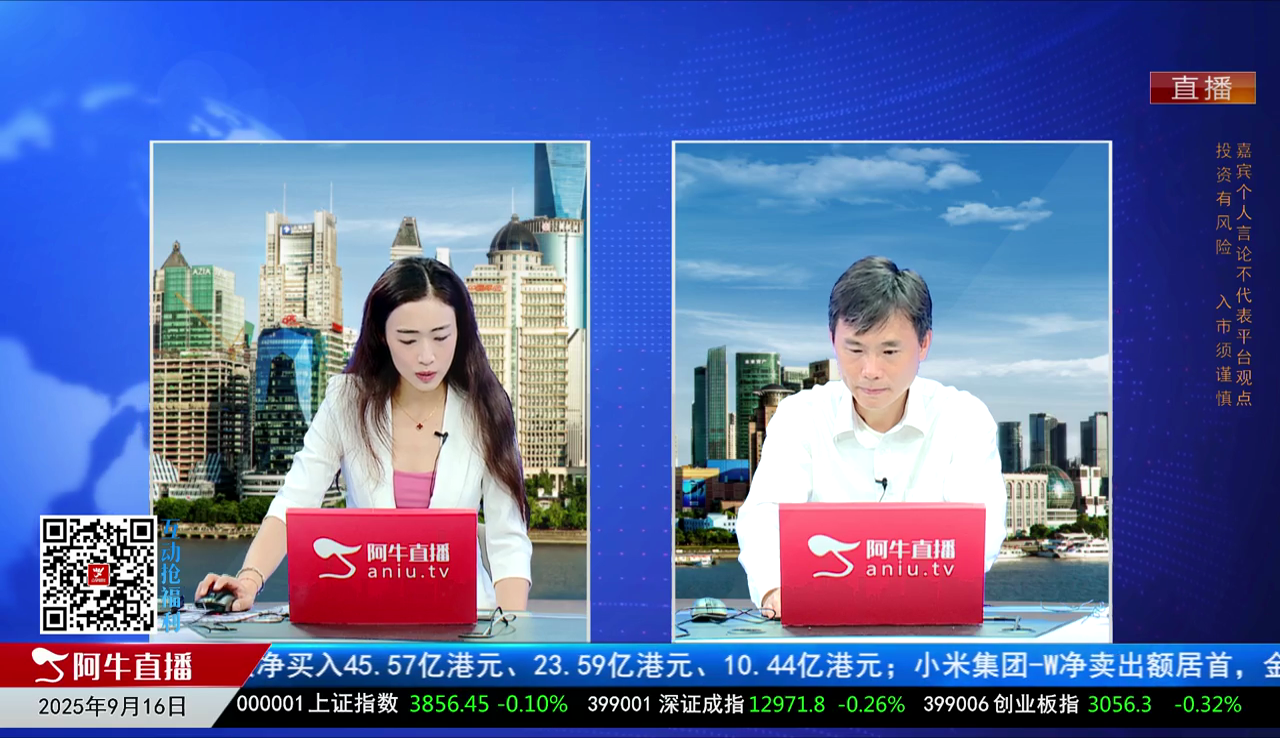 有财午间道2025-09-16
