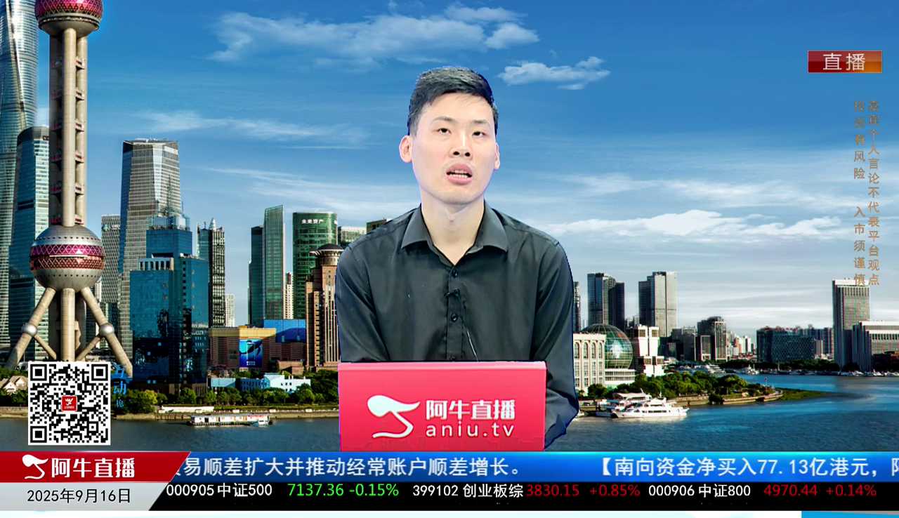 一线早评2025-09-16