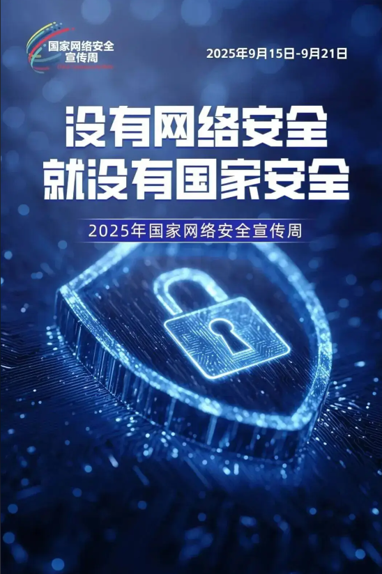 注重网络安全：警惕信息泄露五个风险场景