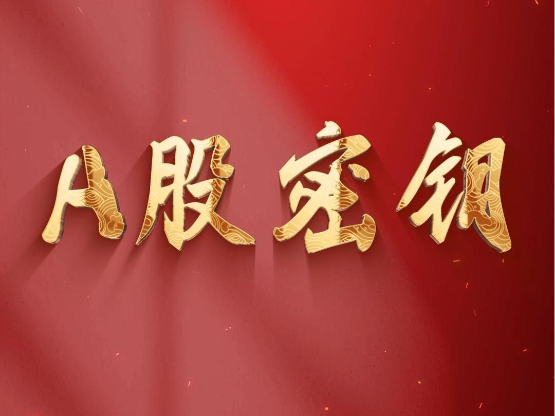 A股密钥产品介绍