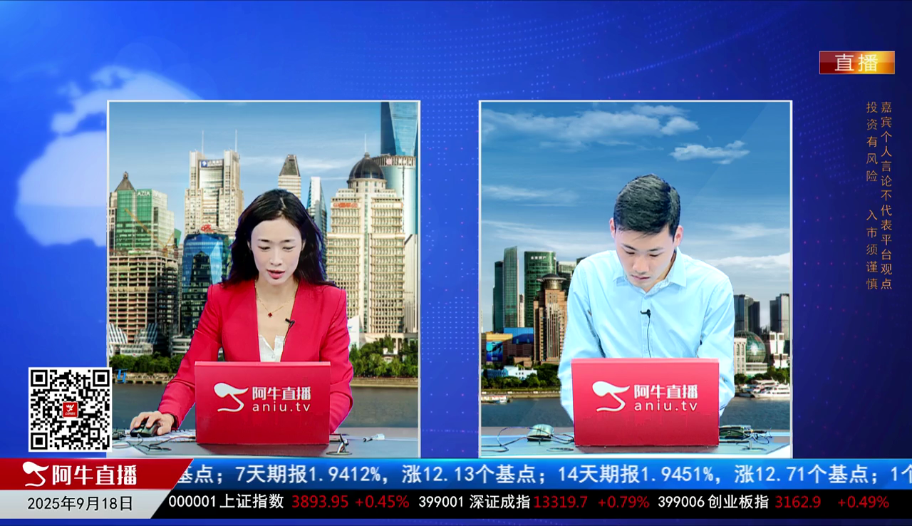 有财午间道2025-09-18