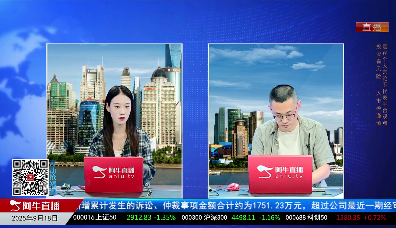 收盘聊吧2025-09-18