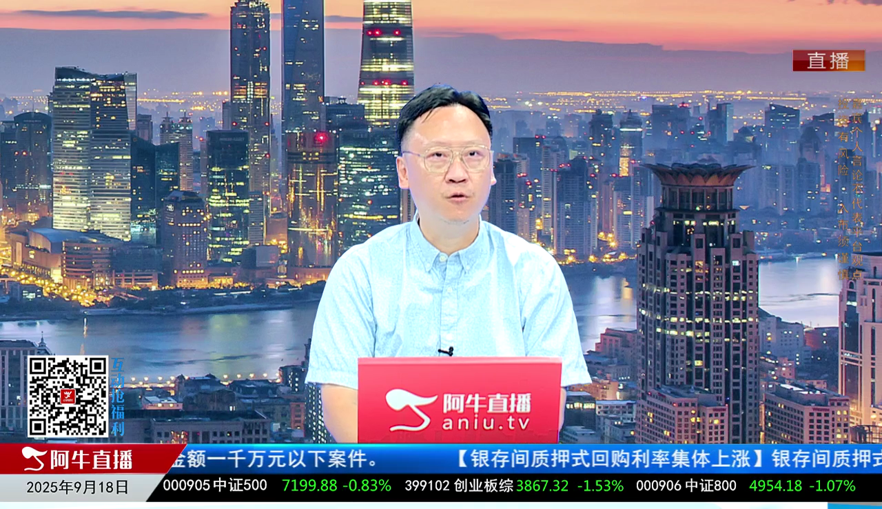 主题投资2025-09-18