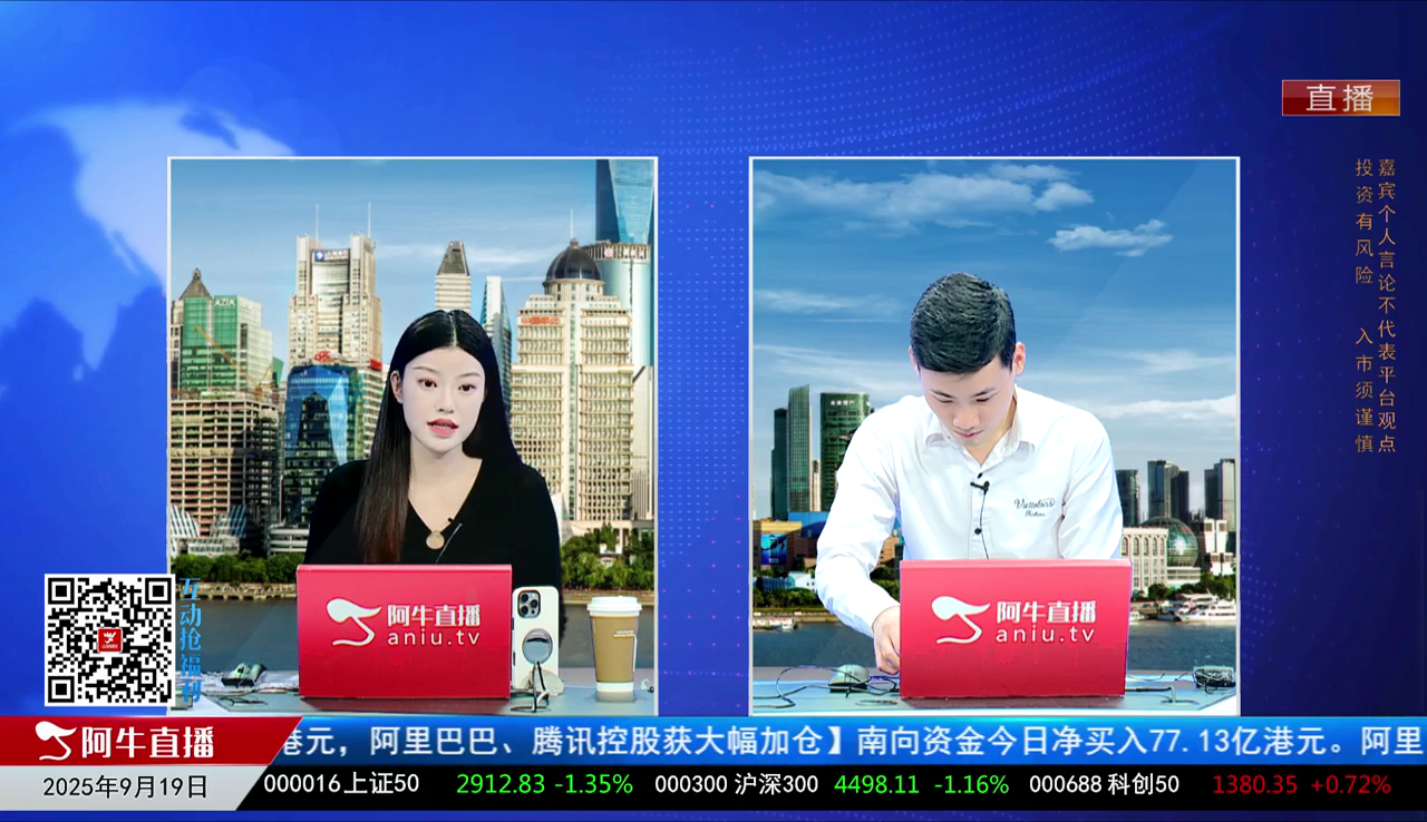 一线早评2025-09-19