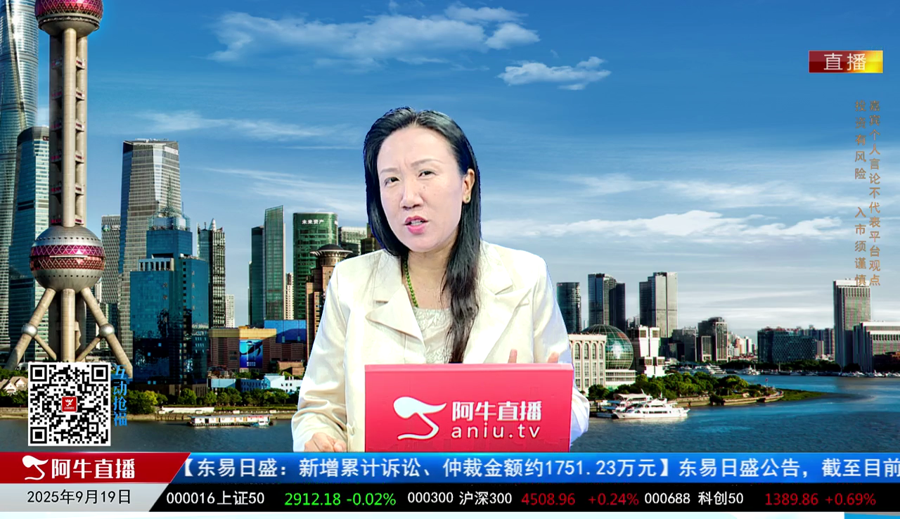风口财讯2025-09-19