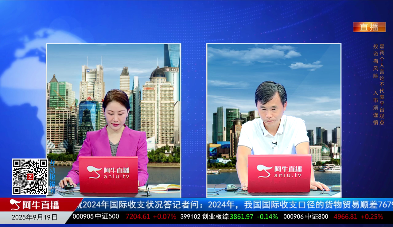 有财午间道2025-09-19