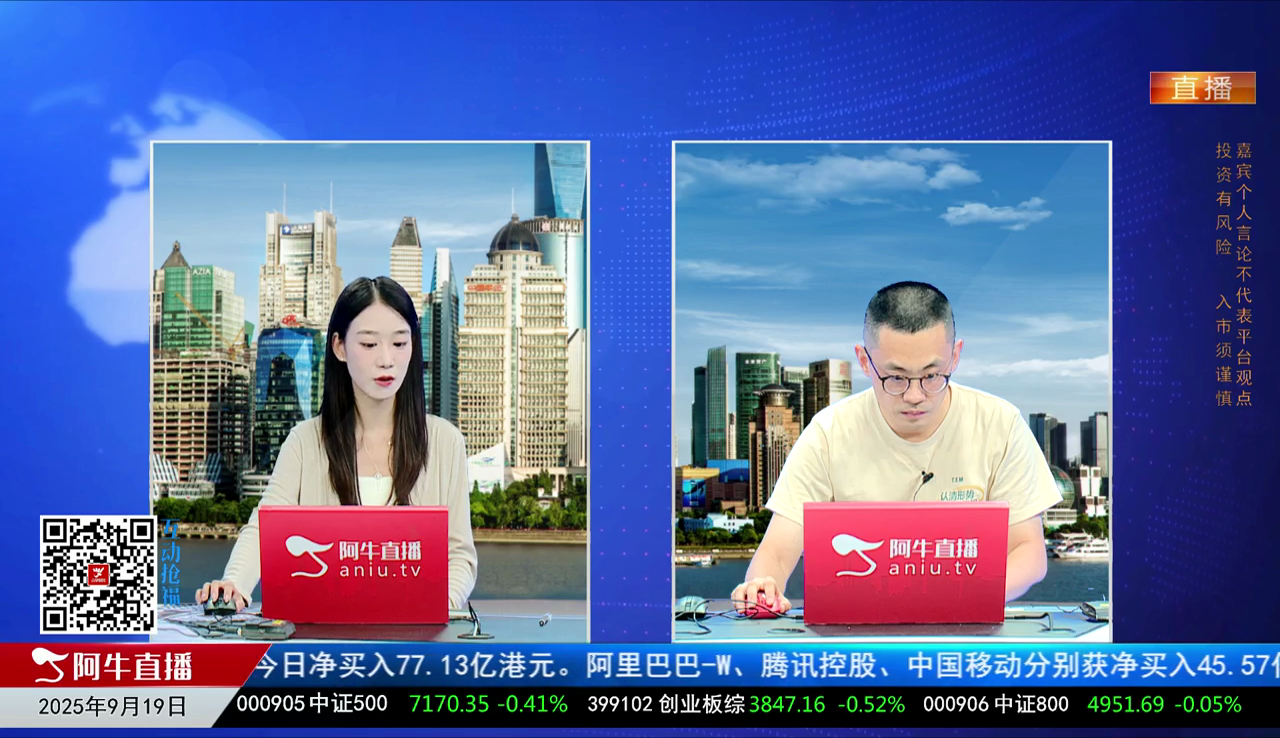收盘聊吧2025-09-19
