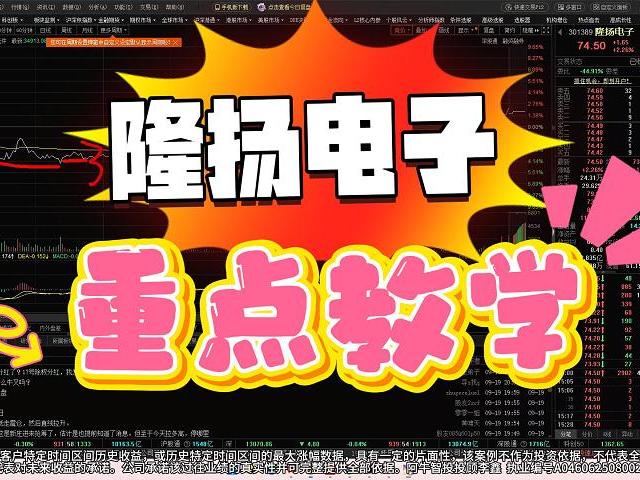 隆扬电子重点教学