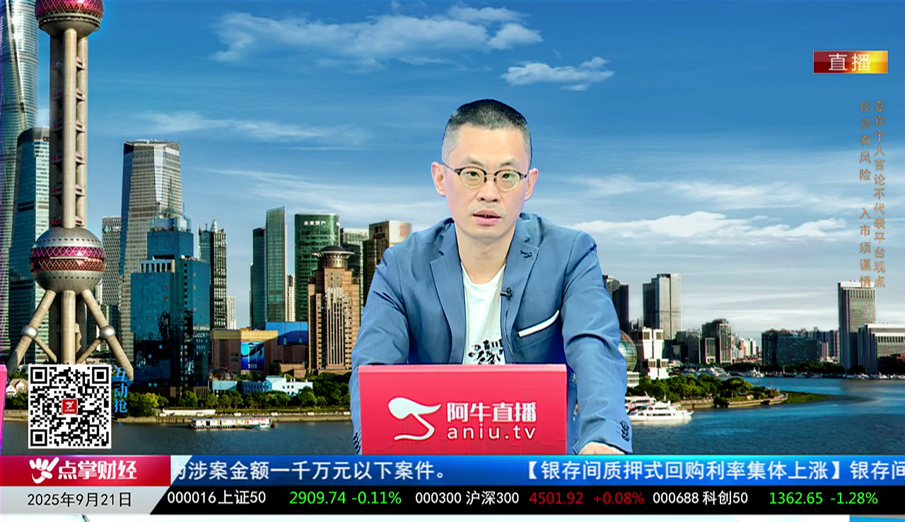 千股千问2025-09-21