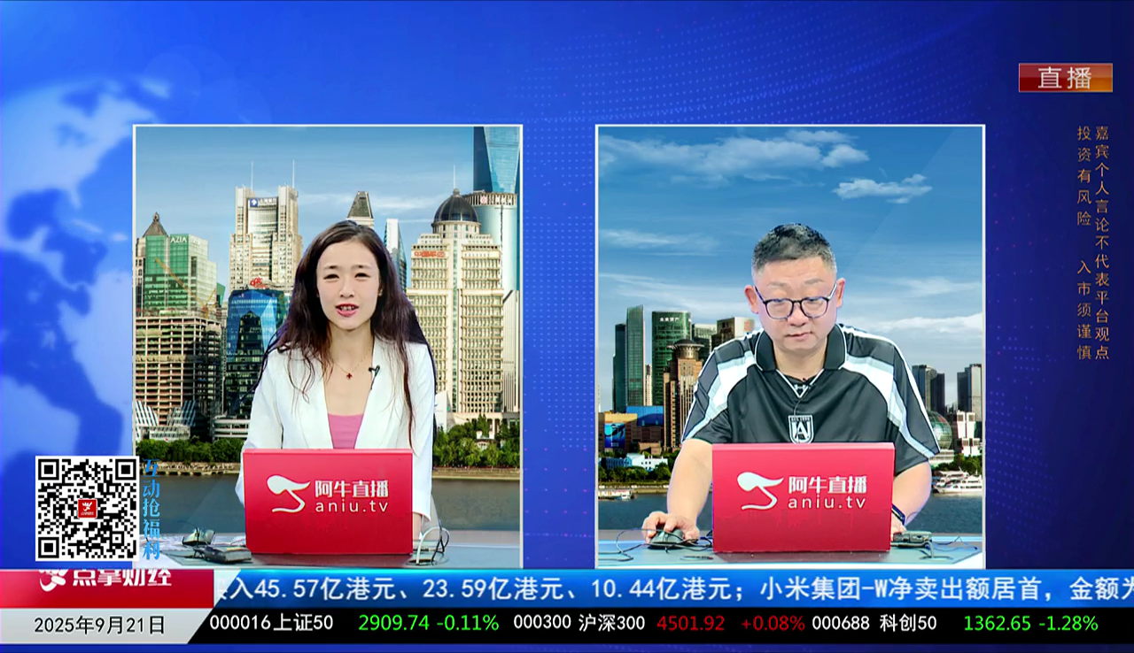 王道投资2025-09-21