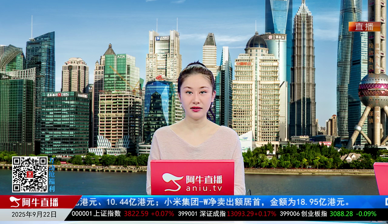 有财午间道2025-09-22