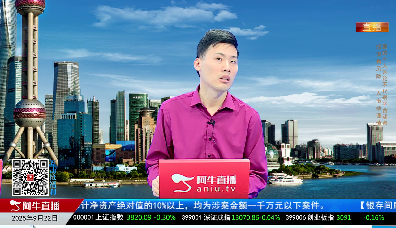 一线早评2025-09-22