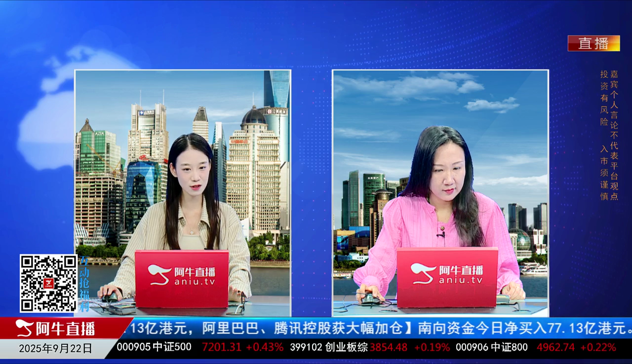 风口财讯2025-09-22