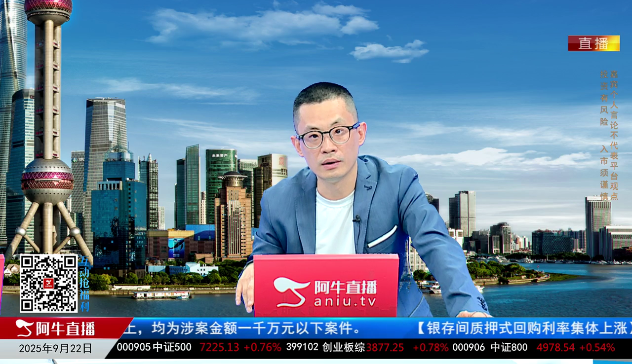 收盘聊吧2025-09-22