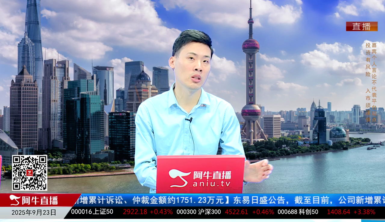 一线早评2025-09-23