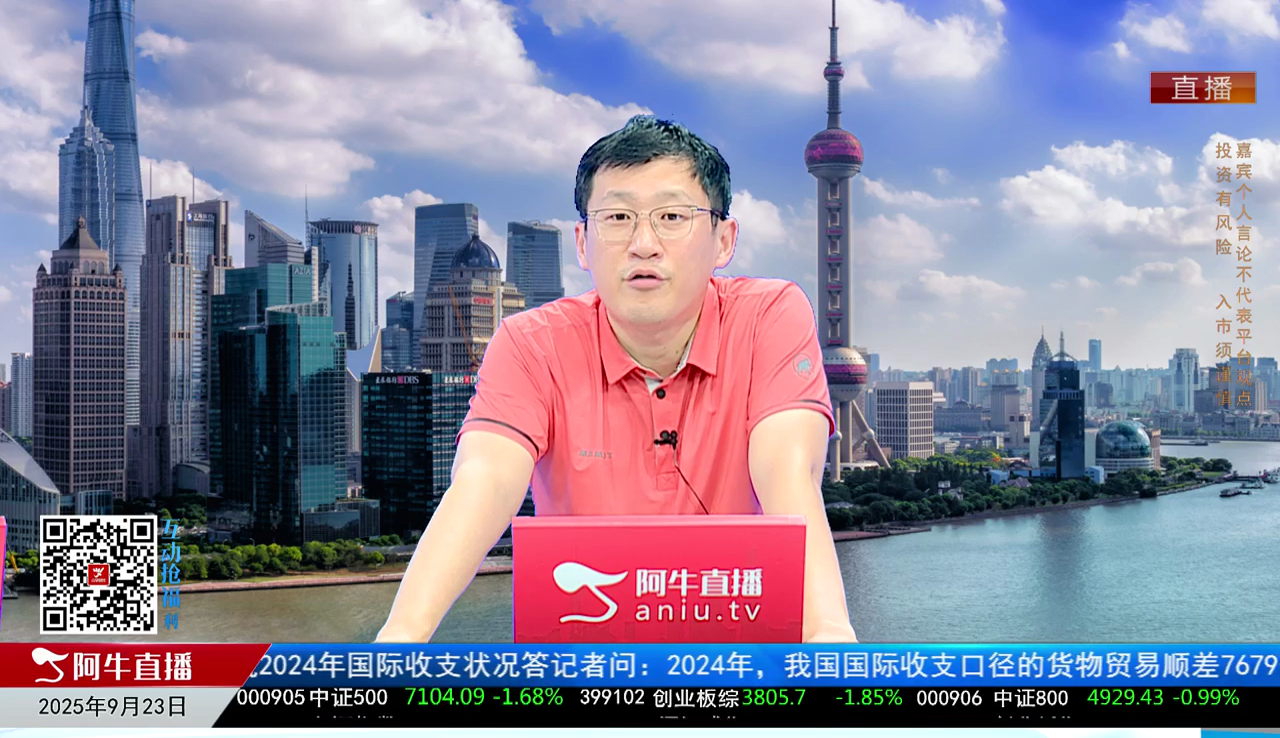 风口财讯2025-09-23