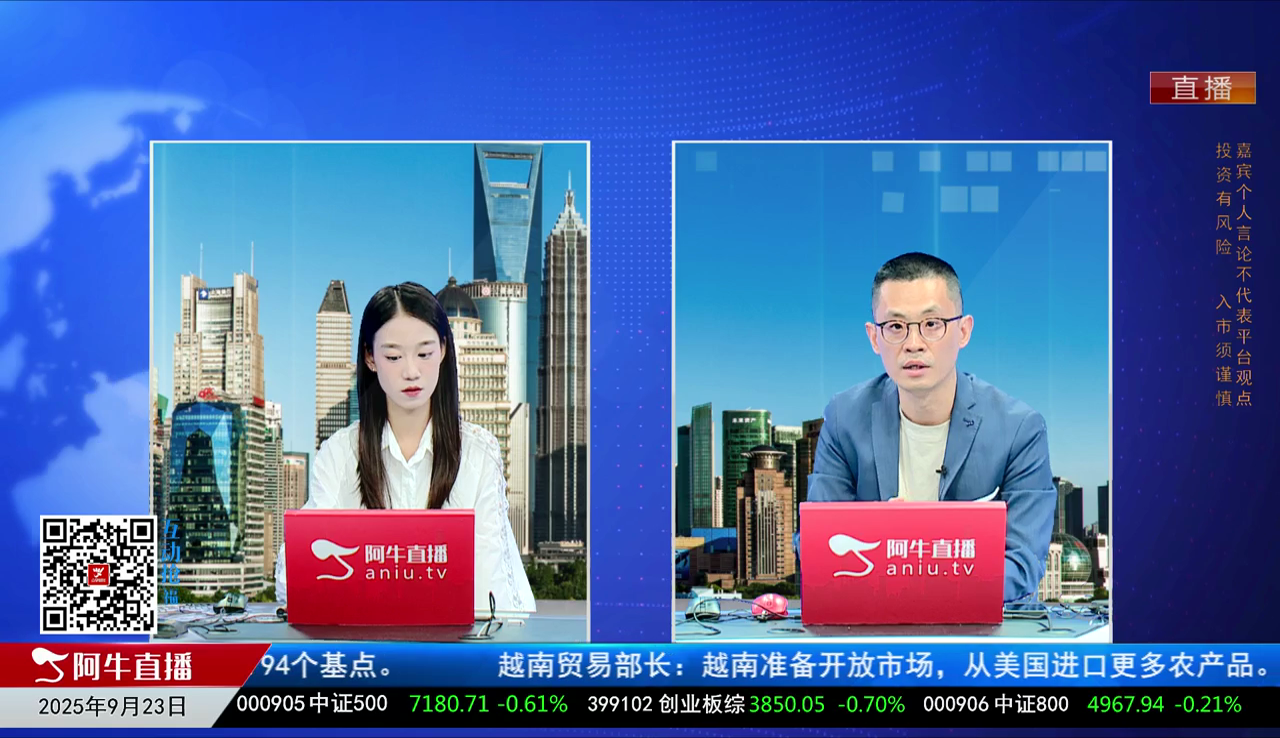 收盘聊吧2025-09-23