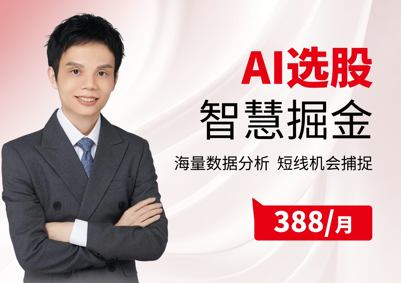 梁卓《AI智投-智慧掘金》