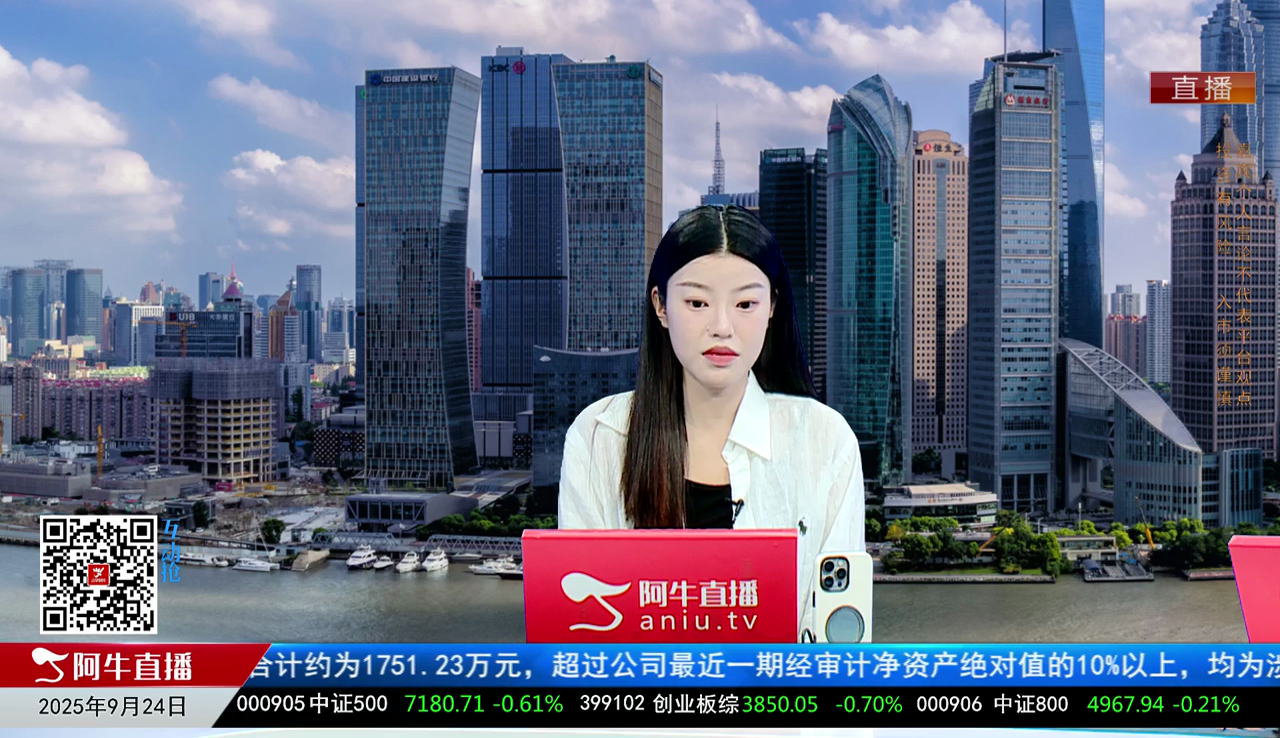 一线早评2025-09-24