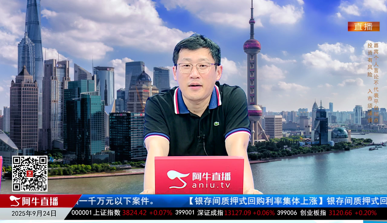 风口财讯2025-09-24