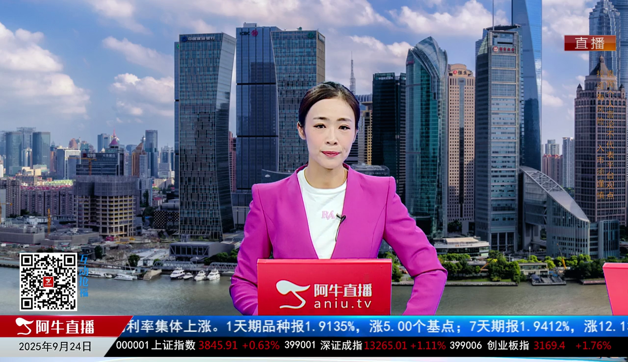 有财午间道2025-09-24