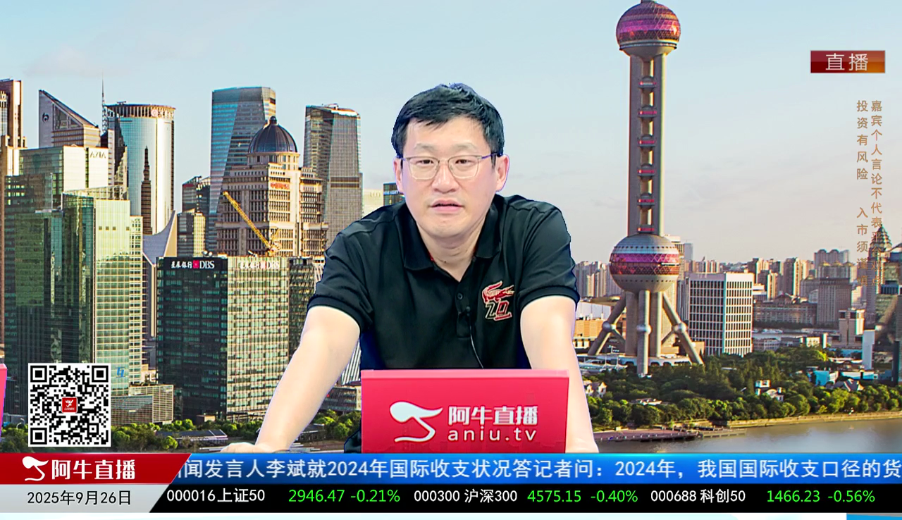 风口财讯2025-09-26