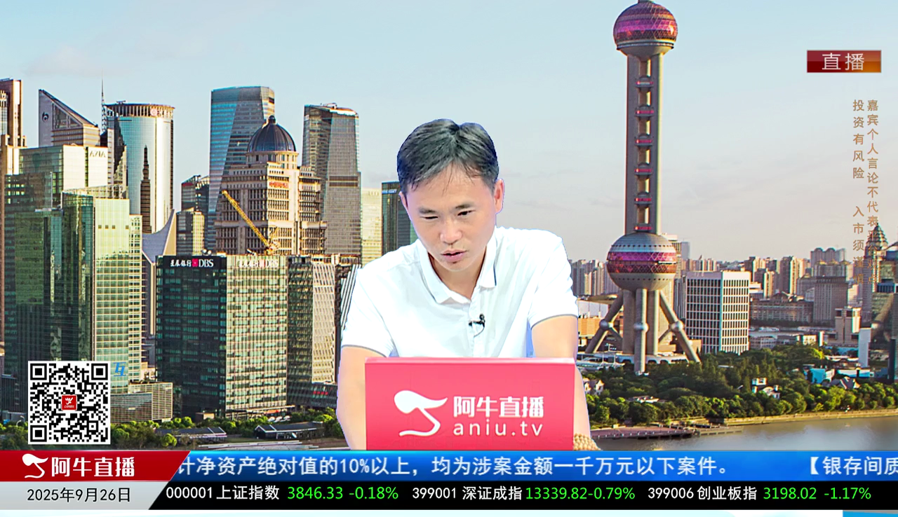 有财午间道2025-09-26