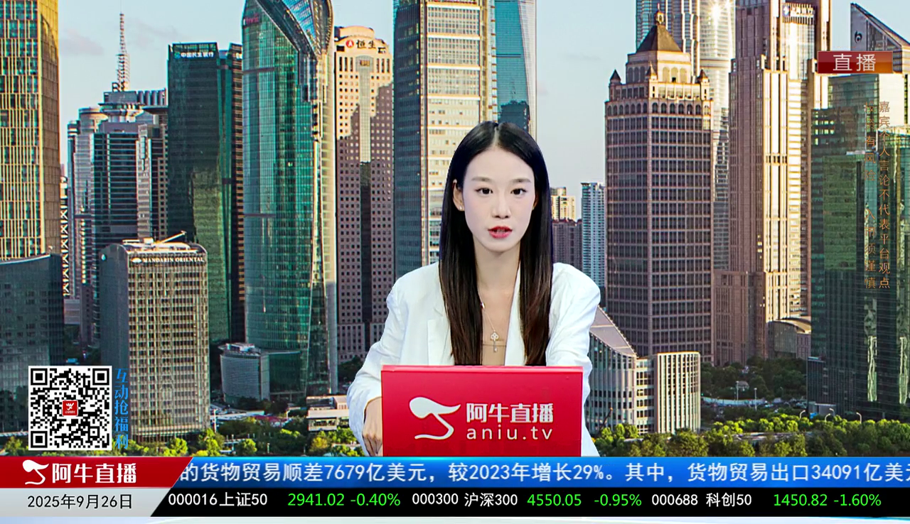 收盘聊吧2025-09-26