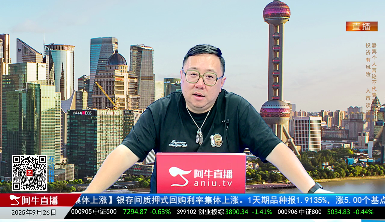 首席有话说2025-09-26