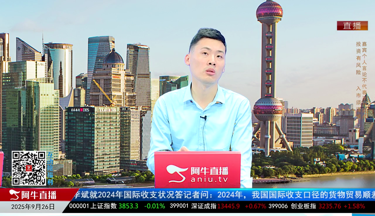 一线早评2025-09-26