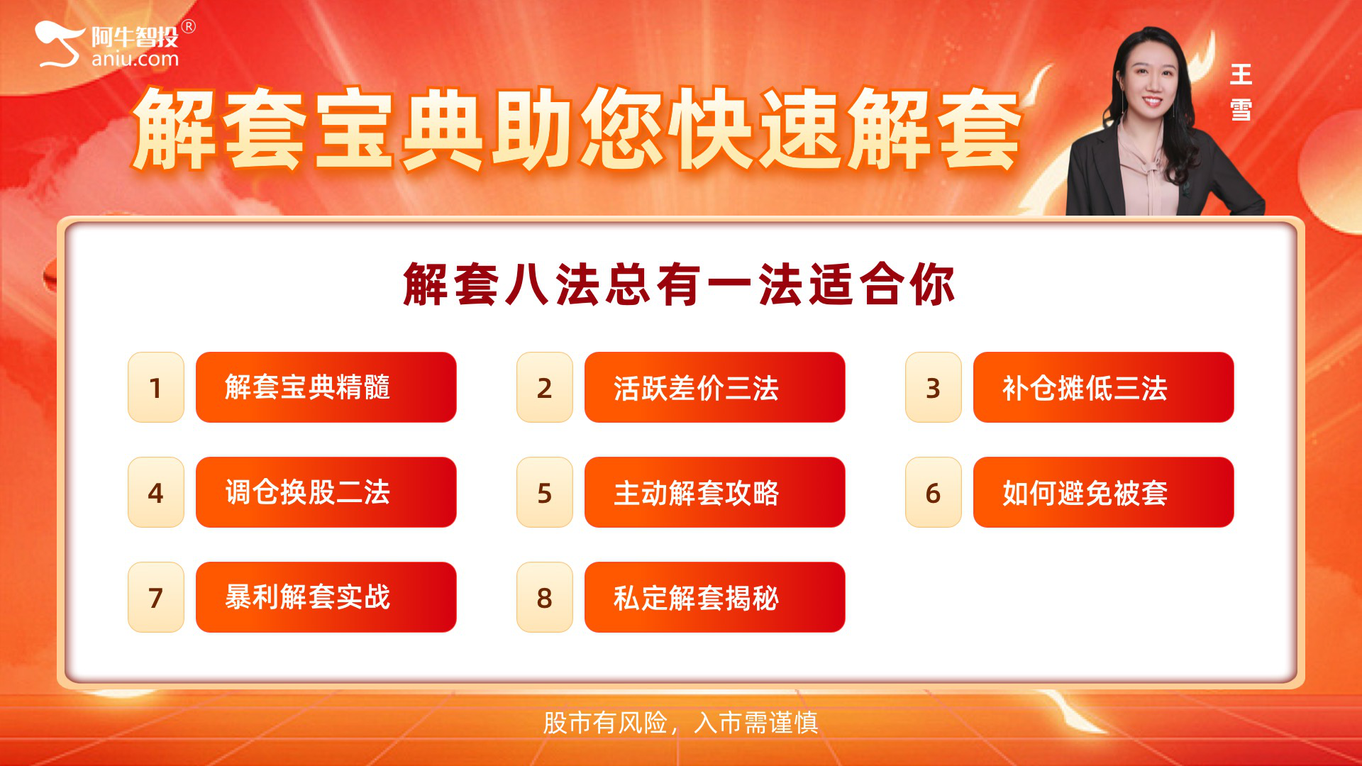 节前调整，还有2日9月收关。持股过节还是持币过节？