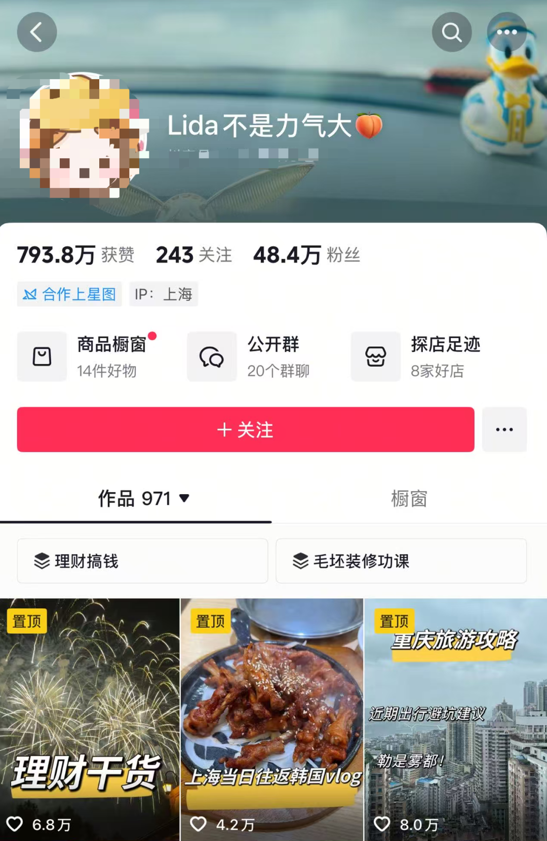 50万粉网红博主被无限期封禁!咋回事？