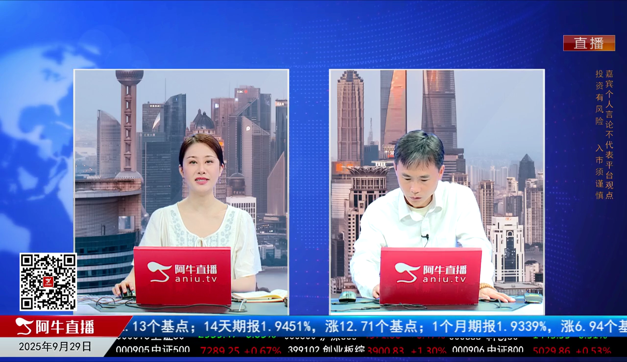 有财午间道2025-09-29