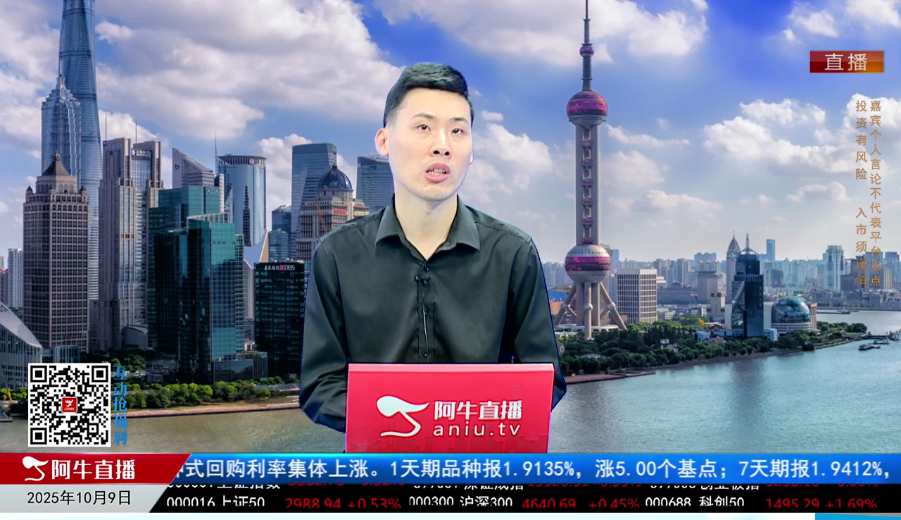 一线早评2025-10-09