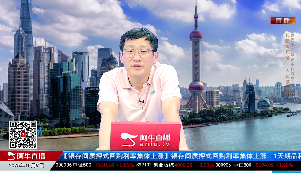 有财午间道2025-10-09