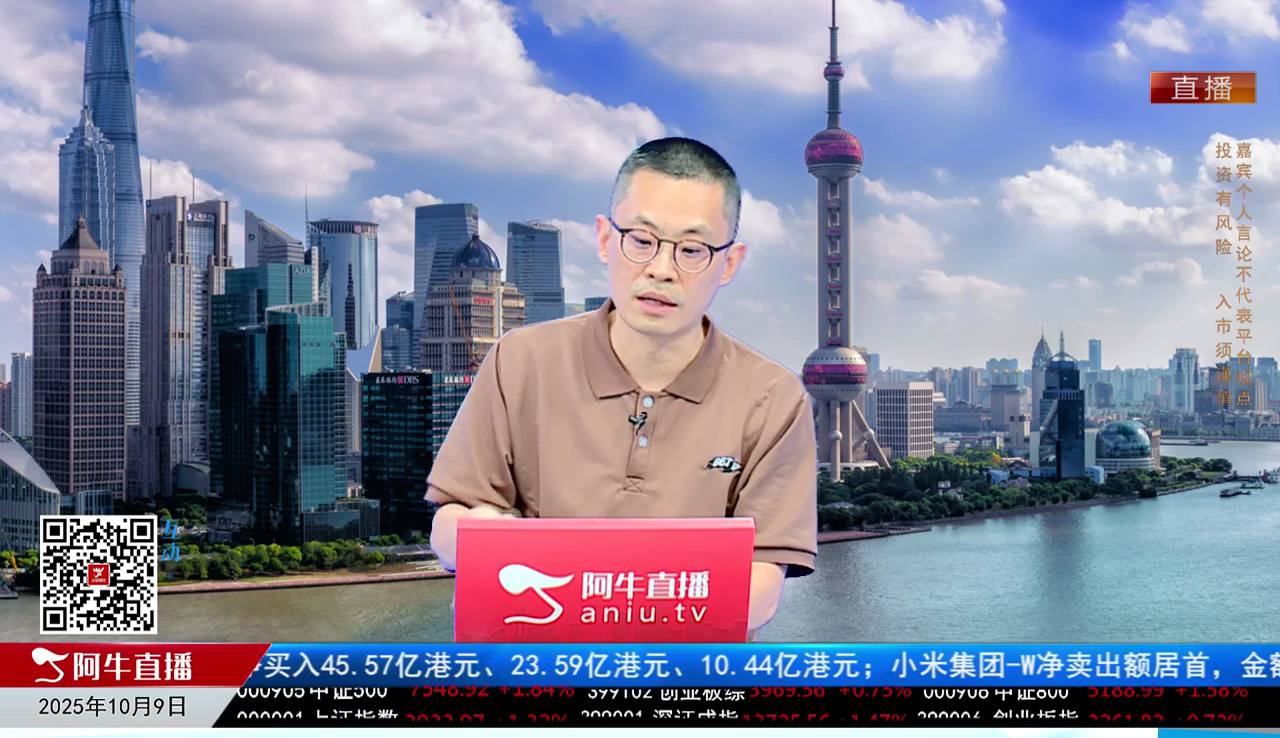 收盘聊吧2025-10-09