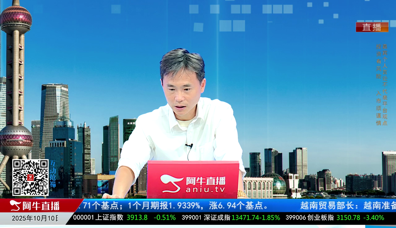 有财午间道2025-10-10