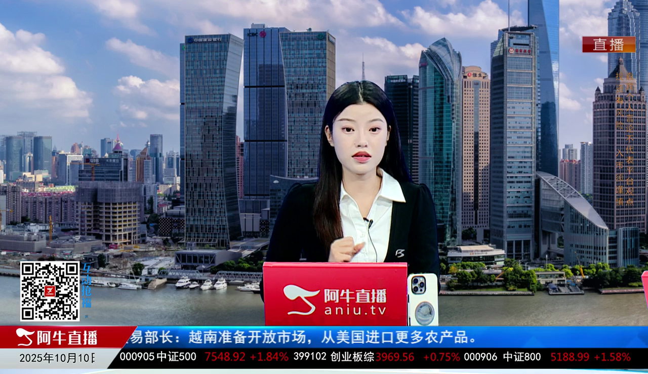 一线早评2025-10-10
