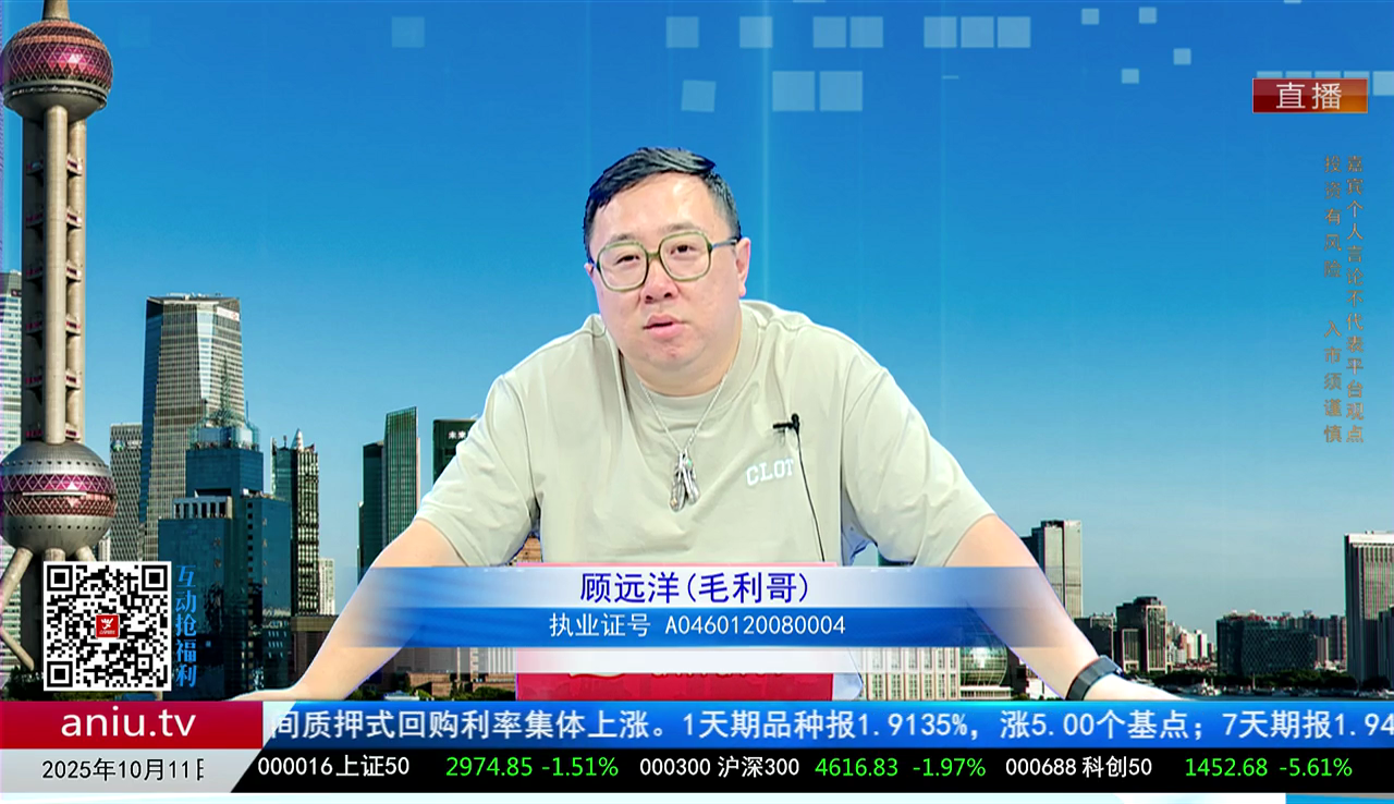 点股成金2025-10-11