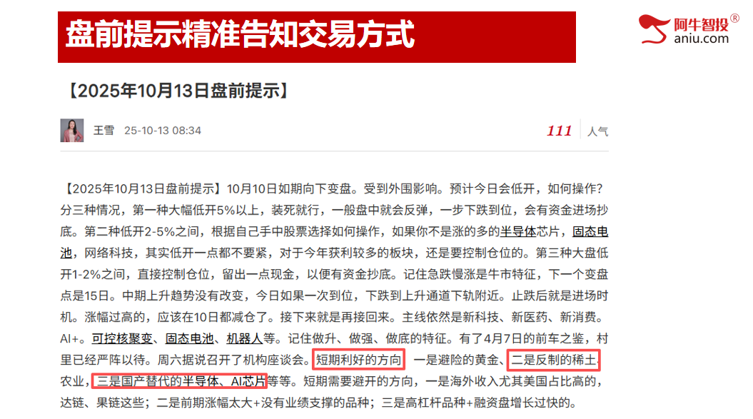 倒数支撑线附近，回踩上升通道线下轨，你股票的支撑在哪里？