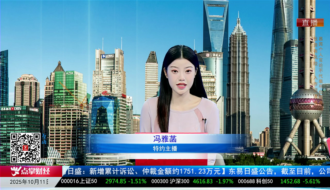千股千问2025-10-11