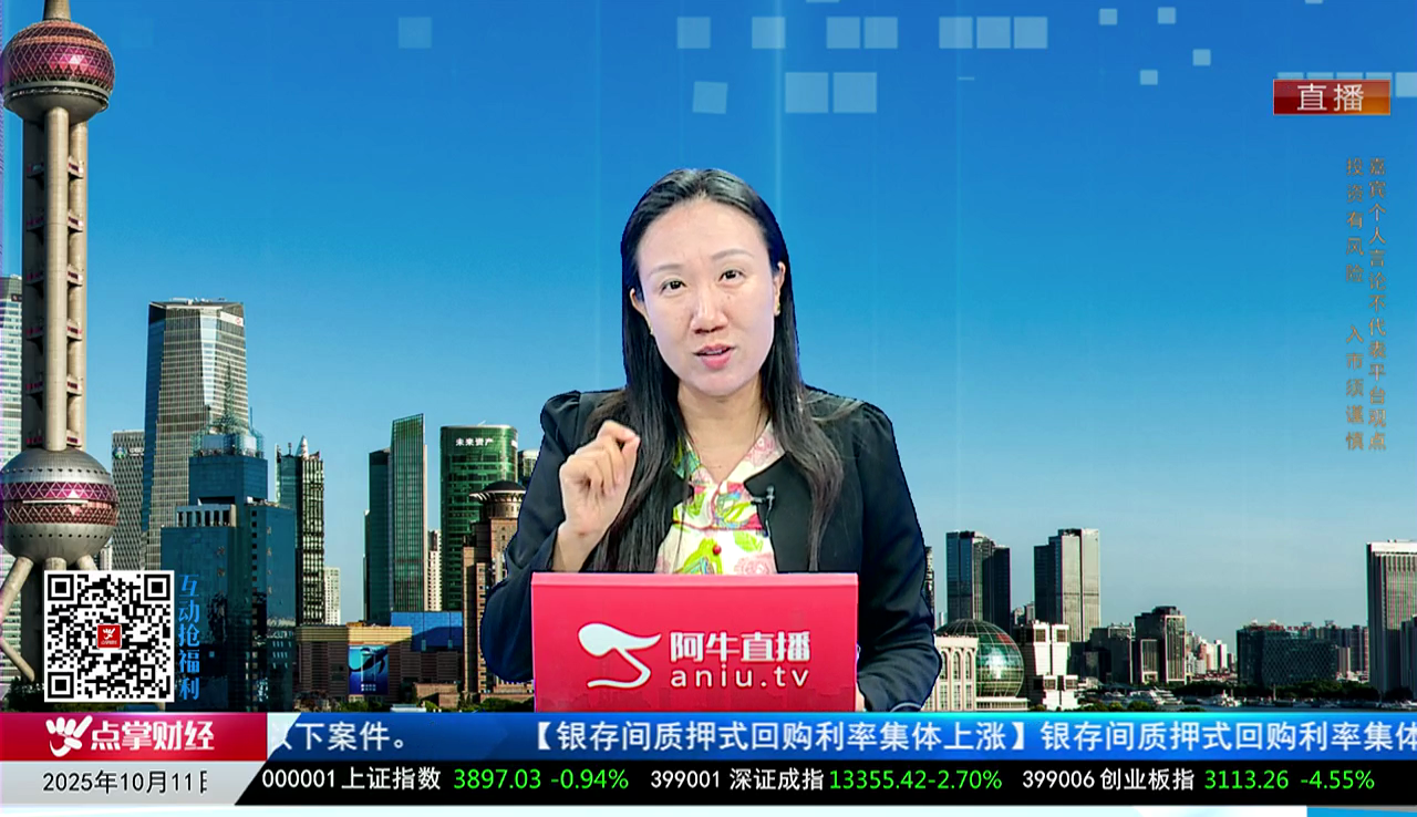 牛金动向2025-10-11