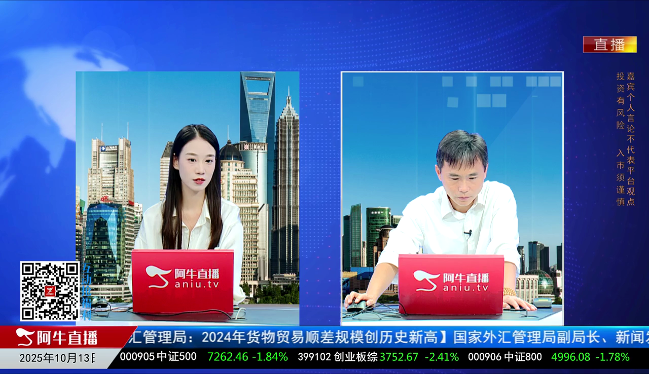 有财午间道2025-10-13