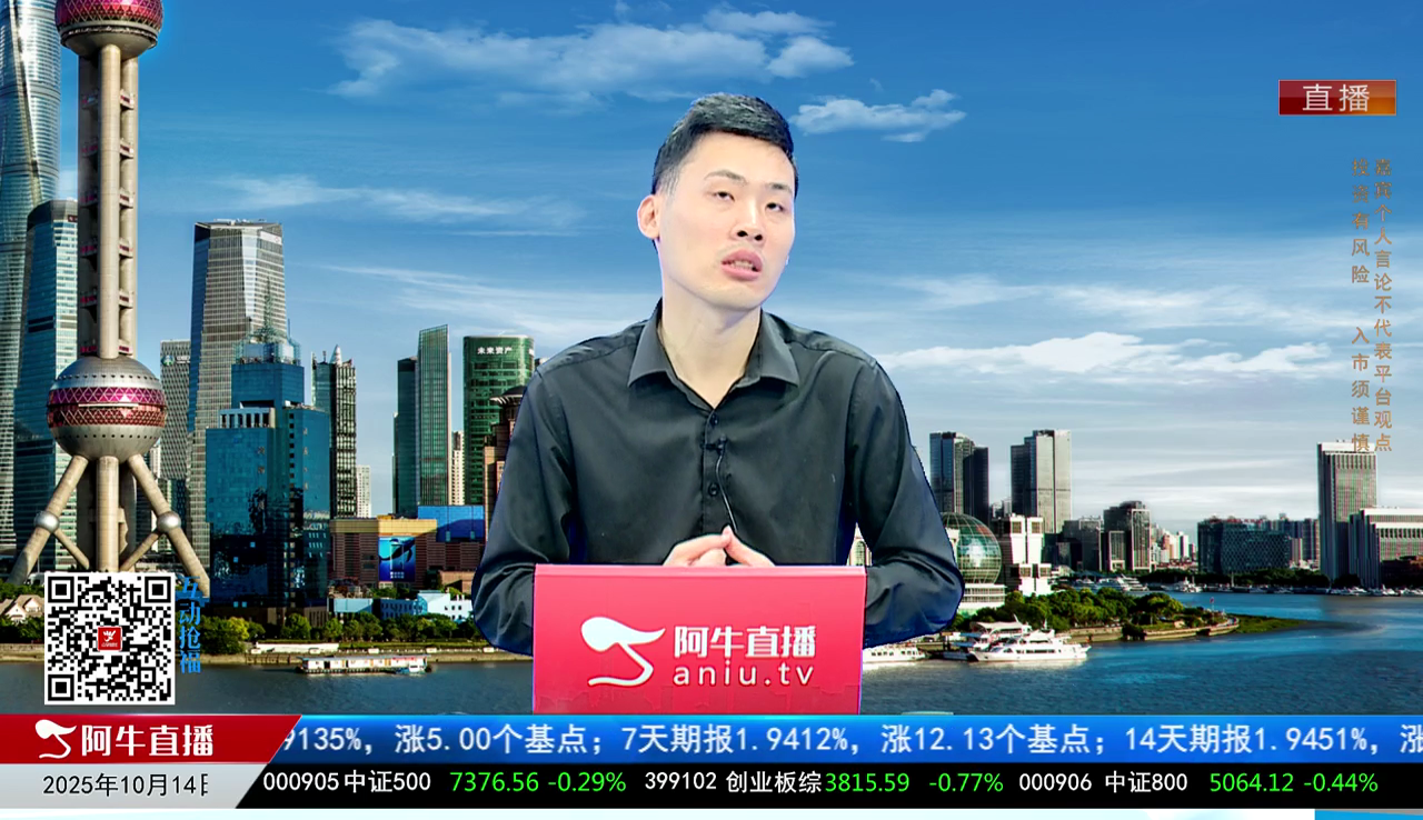 一线早评2025-10-14