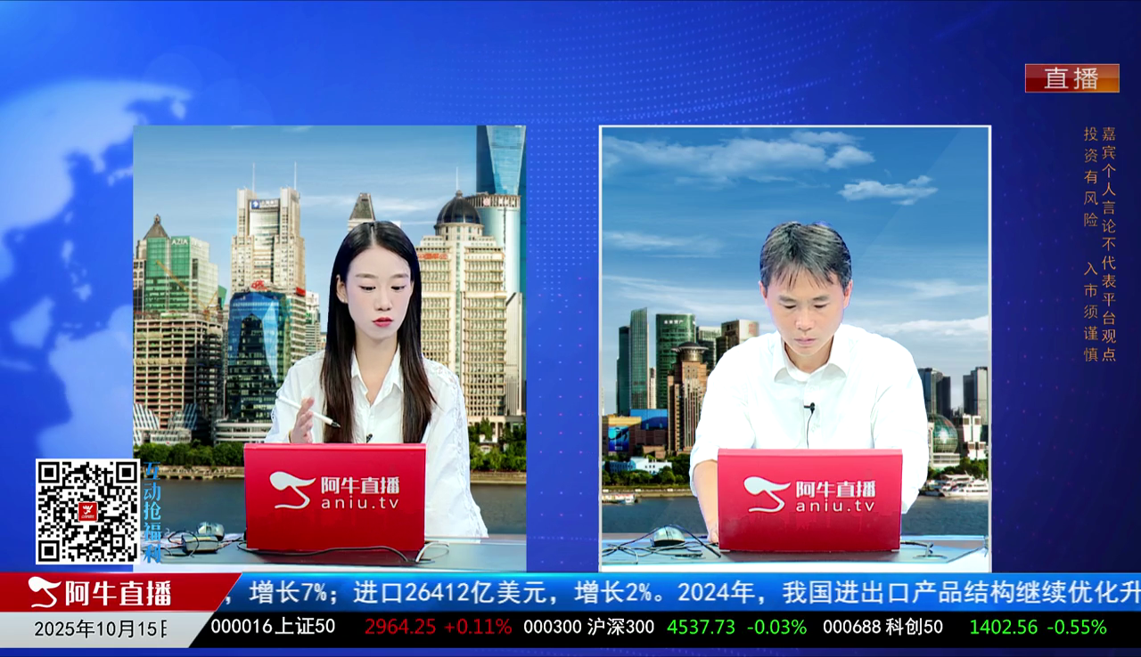有财午间道2025-10-15